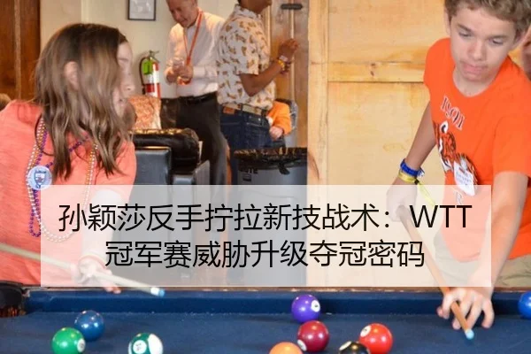 sun-ying-sha-fan-shou-ning-la-xin-ji-zhan-shu-guan-jun-sai-wei-xie-sheng-ji-duo-guan-mi-ma-2-521.jpg