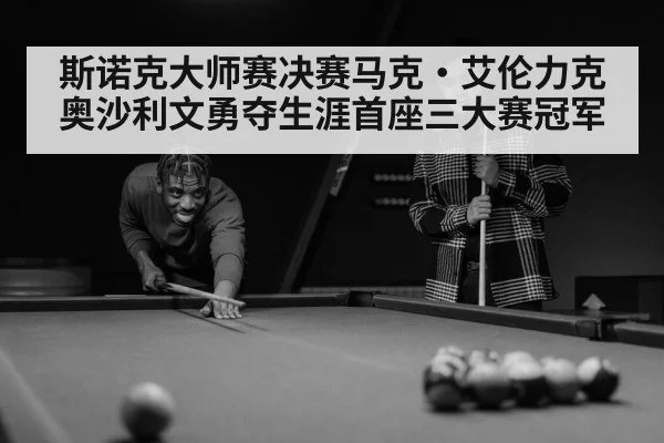 snooker player