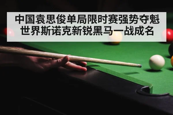 snooker table green