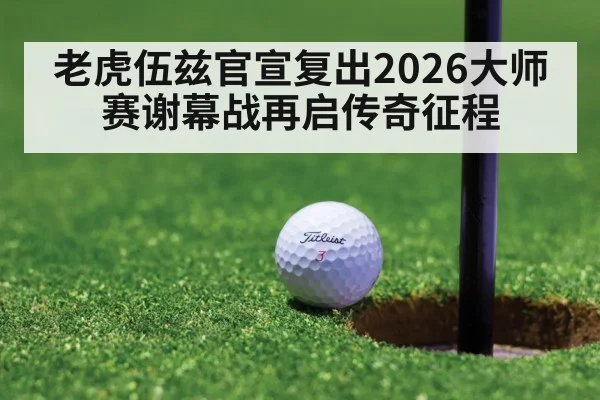 golf tournament