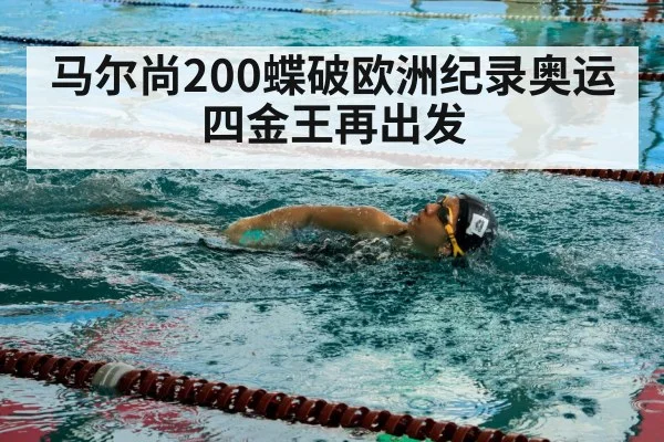 swimmer training pool